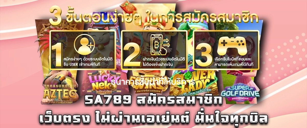 Sa789 direct web registration for safe and secure online betting