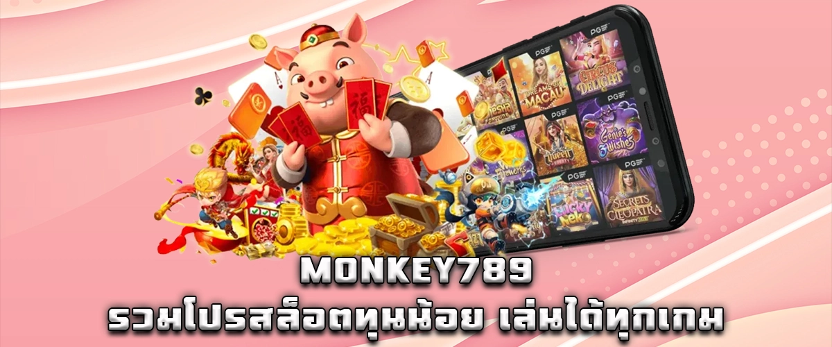 monkey789 low budget slot promotions for all games
