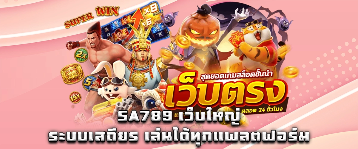 sa789 online platform with stable system and smooth gameplay on all devices